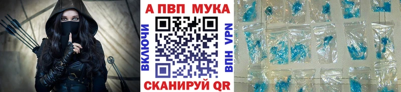 Альфа ПВП СК  МЕГА ССЫЛКА  Ейск  где найти  