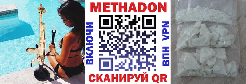 МЕТАДОН кристалл Ейск