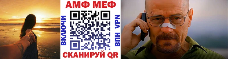 Метамфетамин мет где можно купить наркотик Ейск